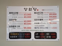 양원당
