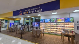 라스북어린이도서관 롯데마트맥스 영등포점