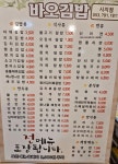 바오김밥 시지점