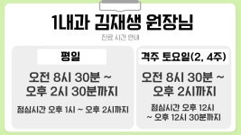 우리성모내과의원