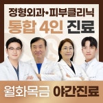 신통정형외과의원