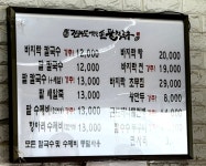 황옥작품전라도옛맛손팥칼국수 본점