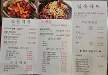 화촌 숯불치킨
