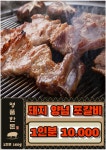 제주장군집