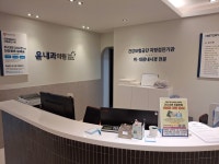 윤내과의원