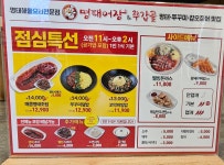명태어장&쭈갑골 호계점