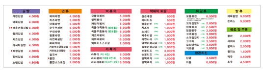 꽈꽈분식(GUAGUA 분식) | 꽈꽈분식