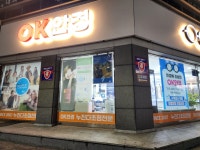 안경오케이콘택트