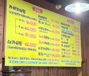 강남가브리와뽈살 목동점