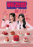 영통뉴월드파리바게뜨-배송비 | 파리바게뜨 수원영통점
