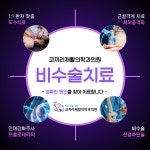 코끼리재활의학과의원