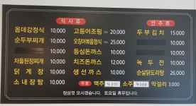 옵데강정식