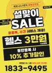 피트니스1번지 태평유천점