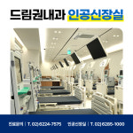 드림권내과의원