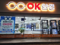 안경오케이콘택트
