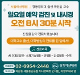 경희아산내과의원