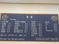 청룡