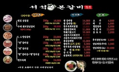 서석 본갈비
