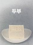 화심순두부 군산점