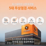 티스테이션 수원권선점