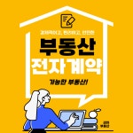 행정타운아이파크리치공인중개사사무소