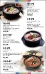 삼시세때돼지국밥과보쌈