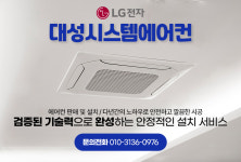 대성시스템에어컨