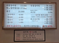 다왕갈비탕 영덕점