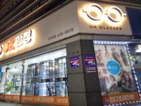 안경오케이콘택트