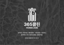 365클리닉