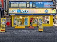 캐치팡 인덕원점