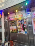 경아식육점