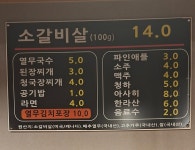 문성옛날고기