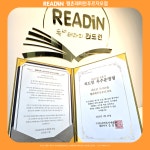 리드인 독서논술 평촌래미안푸르지오점