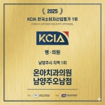 온아치과의원 남양주오남점