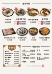 보승회관 당산역점