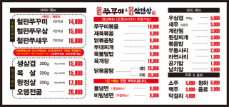 철판쭈꾸미엔김치삼겹살