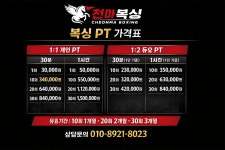 CHEONMA BOXING 천마복싱체육관