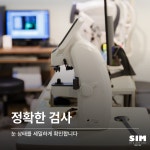 심안과의원