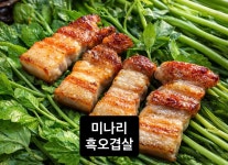 바래봉숯불가든