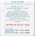 오토밸리 테로손 하남점