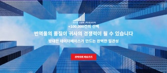 대교번역