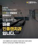 인플랜치과의원