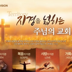 경산주님의교회