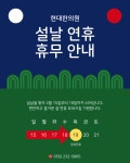 현대한의원