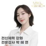 메디컬필라테스 마마 신촌이대점