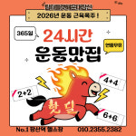팀터틀랫 해운대장산점