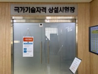 인천상공회의소 서북부사무소
