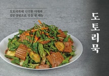화심순두부 군산점