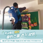 클린스쿨 경기